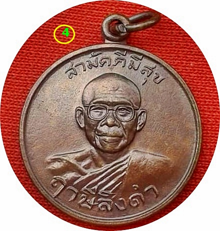 *** เหรียญสามัคคีมีสุข “กูผู้ชนะ” รุ่นแรก ปี2521 หลวงพ่อฤาษีลิงดำ วัดท่าซุง จ.อุทัยธานี นิยมวงเดือน