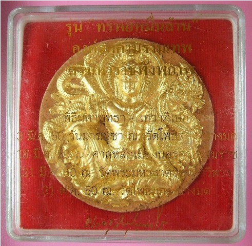 พระเทวราชโพธิสัตว์ จตุคาม รามเทพ รุ่น “ทรัพย์หมื่นล้าน” อ.วราห์ ปุญญวโร เนื้อไม้ตะเคียนปัดทองโบราณ(จ
