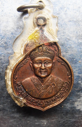 เหรียญไต่ฮงกง ปี22หลวงปู่โต๊ะปลุกเสกสวยครับ