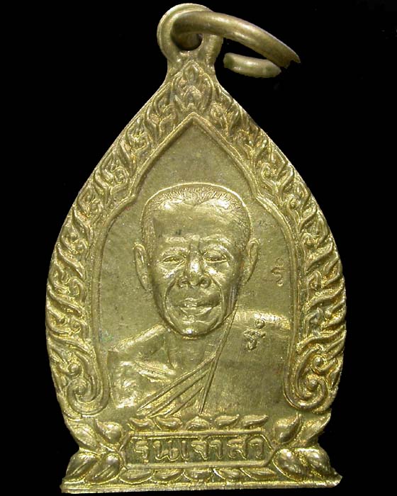 เหรียญหลวงพ่อสิน วัดระหารใหญ่ รุ่นเจ้าสัว เนื้อทองฝาบาตร ปี38 มีโค๊ด เคาะเดียวครับ