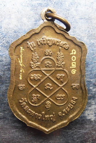 เหรียญเจริญพร52หลวงพ่อสิน วัดระหารใหญ่ยิงเลเซอร์หมายเลข ลายเซ็นต์ ตอกโค๊ต เนื้อนวะสวยๆครับ