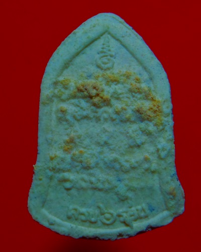 พระผง 6 รอบ หลวงพ่อเกษม