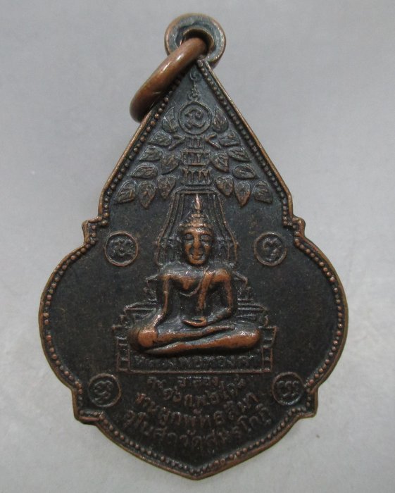 เหรียญหลวงพ่อทองคำ วัดสมรโกฎิ จ นนทบุรี ปี๑๘