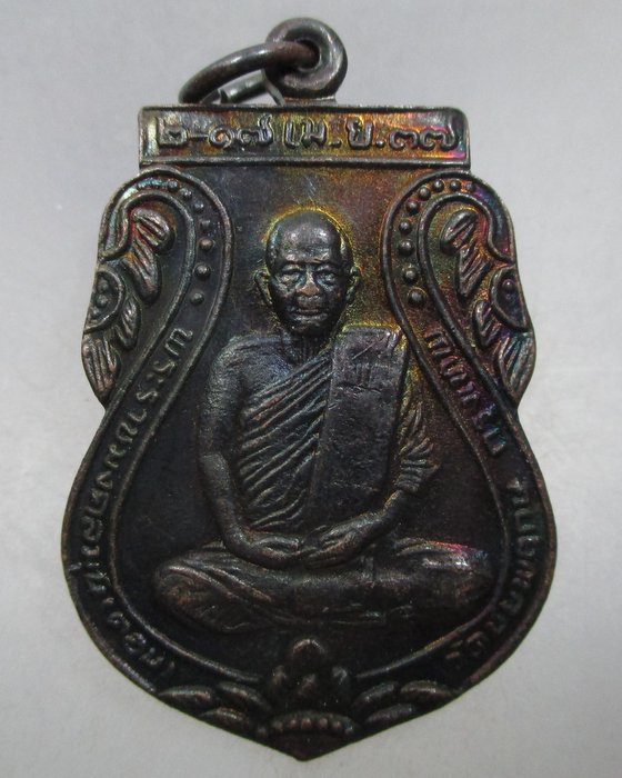 20 บาท เหรียญเสมาหลวงพ่อดอน วัดชัยพฤกษ์มาลา กรุงเทพฯ ปี๓๗