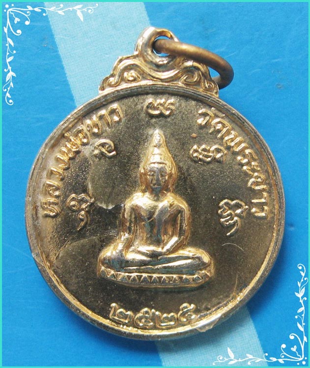 ...ลป.ทิม วัดพระขาว เหรียญ ลพ.ขาว กะไหล่ทอง หลัง ลป.ทิม ปี 25 ยุคต้นๆ ผิวเดิมๆ นิยม...