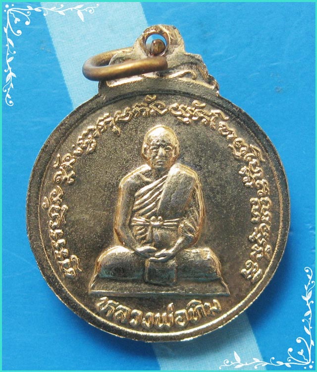 ...ลป.ทิม วัดพระขาว เหรียญ ลพ.ขาว กะไหล่ทอง หลัง ลป.ทิม ปี 25 ยุคต้นๆ ผิวเดิมๆ นิยม...