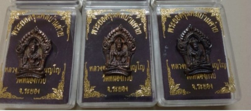 พระยอดขุนพล บ้านค่าย เนื้อนวะ รุ่นแรก ปี52 หลวงพ่อสาคร วัดหนองกรับ 3องค์