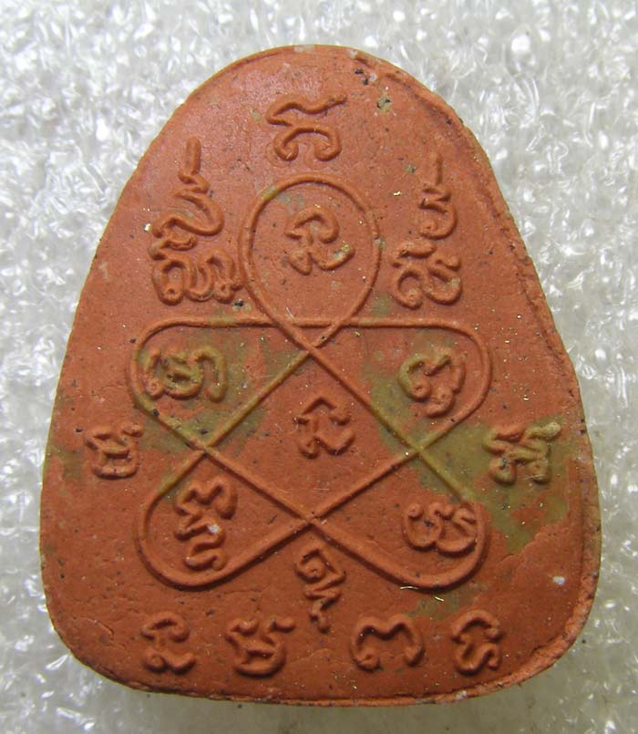 ปิดตาจินดามณี หลวงพ่อสาคร วัดหนองกรับ ระยอง