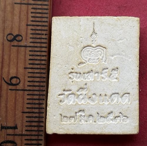 วัดใจเริ่ม 10 บาท กับ ผงหลวงพ่อจีน วัดผึ่งแดด จ.อยุธยา ....AH353