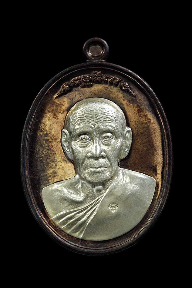 เหรียญไตรบารมี 1 หลวงพ่อผอง วัดพรหมยาม
