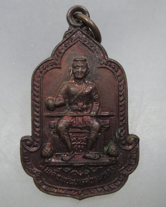 20 บาท เหรียญประกาศอิสรภาพสมเด็จพระนเรศวรมหาราช วัดพรหมสุวรรณสามัคคี กทม ปี๒๗