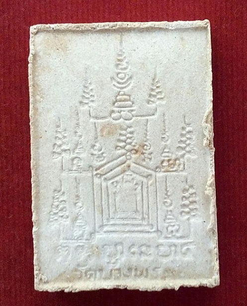 พระผงสี่เหลี่ยมนั่งเสือโรยพลอย ตะกรุดทองคำ หลวงพ่อเปิ่น วัดบางพระ นครปฐม ปี35