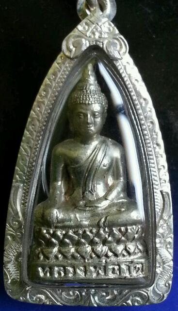 หลวงพ่อโต วัดบางพลีใหญ่ใน บ.พ. พ.ศ.2515 เนื้ออัลปาก้า เลี่ยมกรอบเงิน