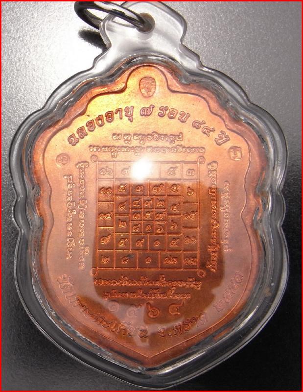 เหรียญเสมา 7 รอบ หลวงปู่บัว เนื้อทองแดง no.1564 สร้าง 4000 เหรียญ