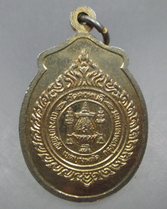 20 บาท เหรียญพระแซกดำ วัดคฤหบดี กรุงเทพฯ
