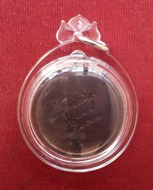 เหรียญหงส์มังกร หลังลายเซ็น เนื้อนวะ หลวงพ่ออุ้น วัดตาลกง เพชรบุรี ปี 47 ตอกโค๊ตด้านหลัง 2ตัว