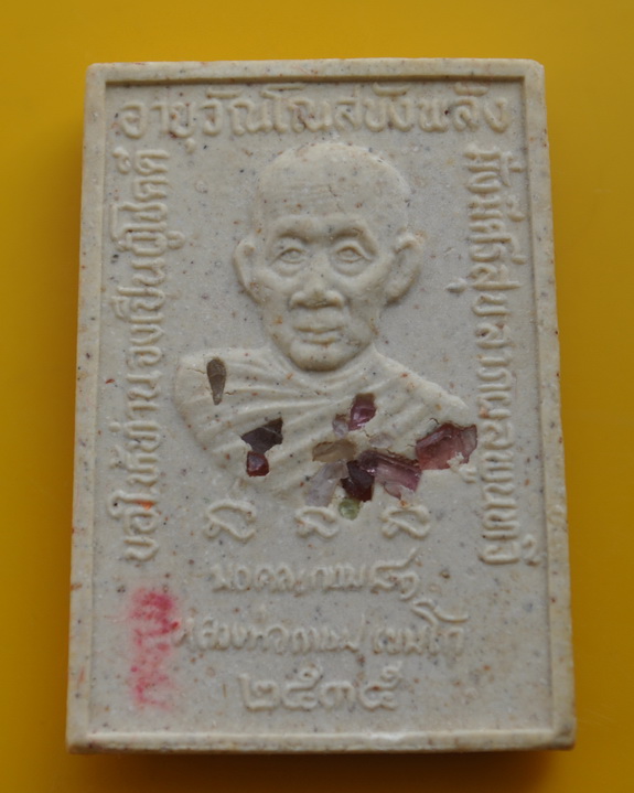 พระสมเด็จมงคลเกษม 81