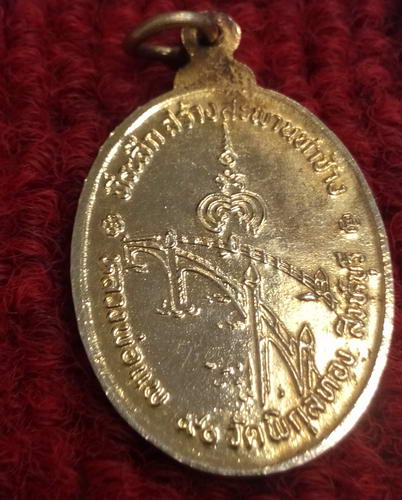 เหรียญหลวงพ่อแพ วัดพิกุลทอง รุ่นสร้างสะพานท่าช้างกระไหล่ทองสวยๆครับ