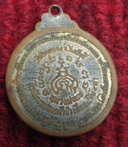 เหรียญหลวงพ่อแพ วัดพิกุลทอง  ไม่ทราบปีครับ