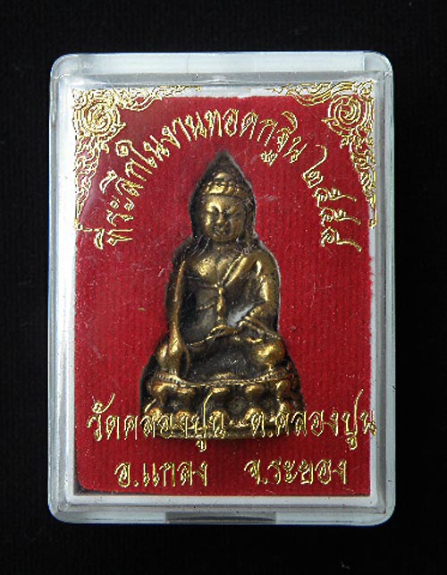 พระกริ่งวัดคลองปูน ต.คลองปูน อ.แกลง จ.ระยอง งานกฐินสามัคคี ปี ๒๕๕๔