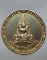 20 บาท เหรียญพระพุทธชินราช วิหารพระพุทธชินราชพุทธอุทยาน จ ขอนแก่น