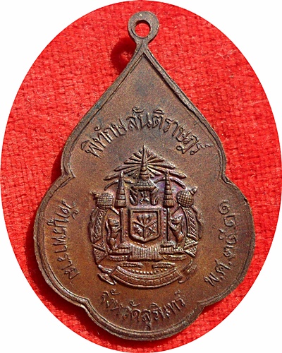 มาแรง***เหรียญ ลป.ดุลย์ อตุโล วัดบูรพาราม รุ่น“พิทักษ์สันติราษฎร์”ปี ๒๕๒๑ เนื้อทองแดง โค๊ด ด (นิยม น