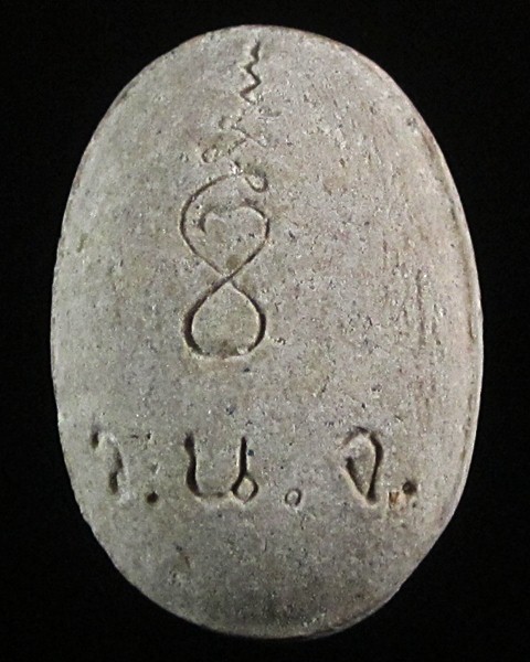 พระปิดตาเนื้อผง พิมพ์เม็ดบัว รุ่นไตรมาสปี 2534 หลวงพ่อยิด วัดหนองจอก อ.กุยบุรี จ.ประจวบคีรีขันธ์