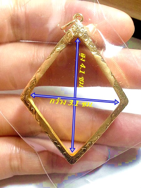 กรอบทองยกซุ้ม ใส่เหรียญข้าวหลามตัด หลวงปู่เอี่ยม วัดสะพานสูง