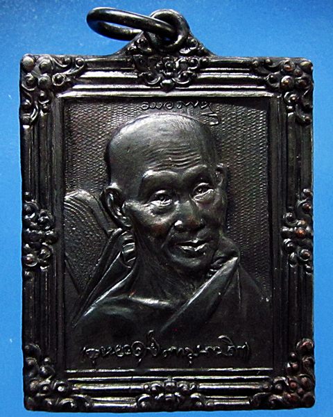 เหรียญกรอบหลุยส์หลวงพ่อเกษม เขมโก สุสานไตรลักษณ์ ปี2536 