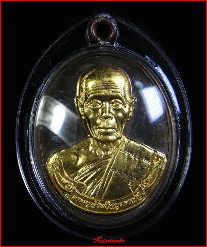 เหรียญห่วงเชื่อม "ชุดกรรมการ 5 เหรียญ " หลวงปู่บัว หมายเลข  พร้อมกล่องเดิม 