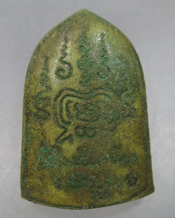 เหรียญหล่อหลวงพ่อสมพงษ์ วัดใหม่ปิ่นเกลียว จ.นครปฐม