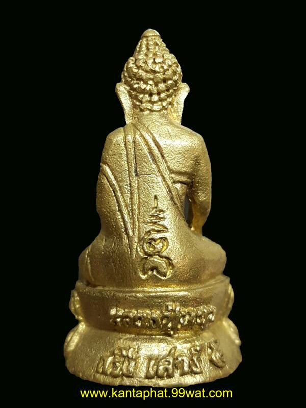 พระกริ่งเสาร์๕ สัมฤทธิผล เนื้อทองทิพย์ หลวงปู่หมุน ฐิตสีโล