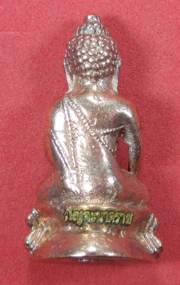 (พิมพ์เล็ก)กรรมการกะหลั่ยนาค พระกริ่งปัญจนาคราชวัดไทยเมืองบั้งไพพญานาค อ.โพนพิสัย จ.หนองคาย