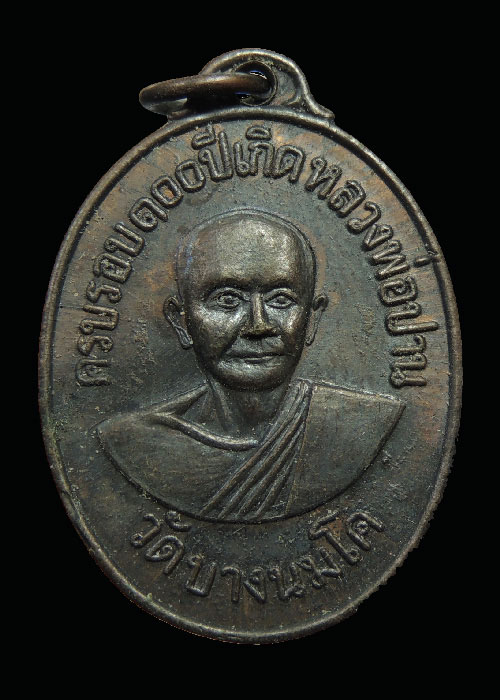 เหรียญเอกราช  เคาะเดียวครับ