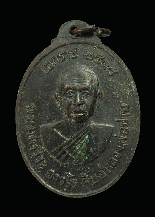 เหรียญเอกราช  เคาะเดียวครับ