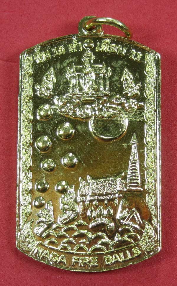 วัดใจเหรียญอธิฐานตำนานมหัศจรรย์วัดไทยเมืองบั้งไพพญานาค(สีทองเหลือง) อ.โพนพิสัย จ.หนองคาย