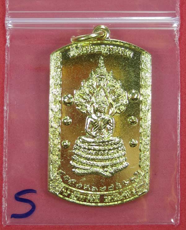 วัดใจเหรียญอธิฐานตำนานมหัศจรรย์วัดไทยเมืองบั้งไพพญานาค(สีทองเหลือง) อ.โพนพิสัย จ.หนองคาย