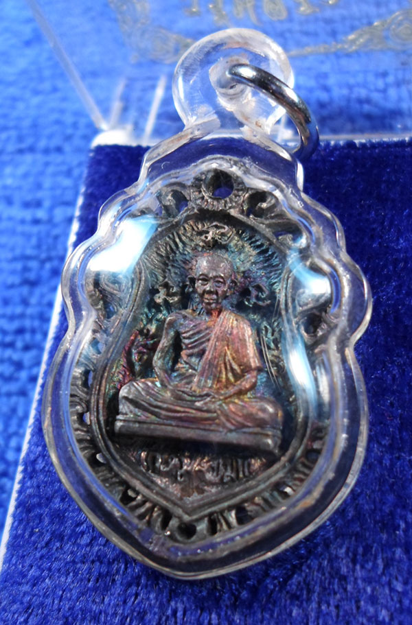 เหรียญฉลุ หลวงพ่อเกษม เขมโก รุ่นพญาวัน82 ปี36 ( เนื้อเงิน ) 