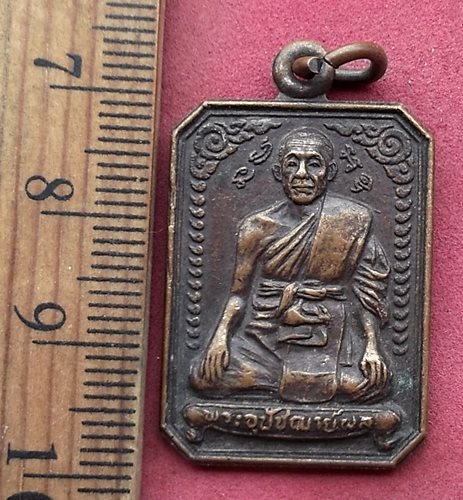 วัดใจเริ่ม 10 บาท กับ เหรียญพระอุปัชฌาย์ผล วัดพรหมวงศาราม กรุงเทพฯ ปี 26....AN243