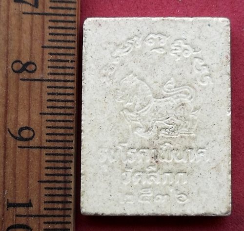 วัดใจเริ่ม 10 บาท กับ ผงพระพุทธชินราช วัดสีกุก จ.อยุธยา รุ่นโรคาพินาศ ปี2536 ....AH462