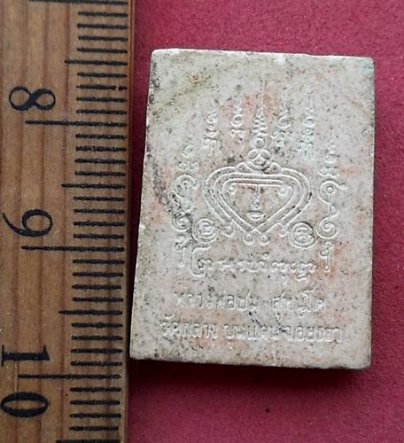 วัดใจเริ่ม 10 บาท กับ พระผงหลวงพ่อชม วัดกลางขุนแผน จ.อยุธยา ....AH758