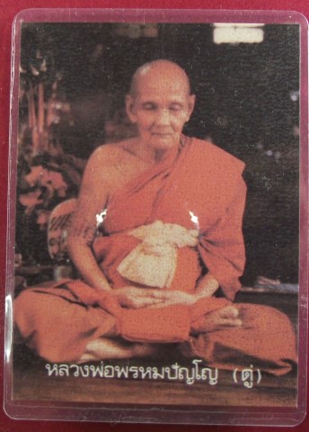 รูปถ่ายหลวงปู่ดู่ วัดสะแก ต.อุทัย จ.พระนครศรีอยุธยา