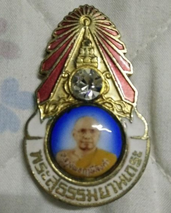 เข็มกลัดมงกุฏเพชรพระสุธรรมญาณเถระ