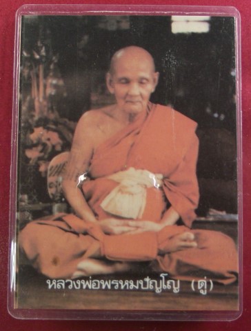 รูปถ่ายหลวงปู่ดู่ วัดสะแก ต.อุทัย จ.พระนครศรีอยุธยา