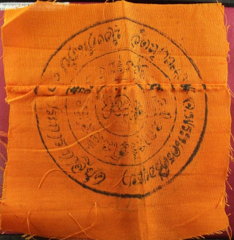 ผ้ายันต์จีวร(ไตรจักรรัตนสิทธฺิ)หลวงปู่ชื้น วัดณานเสน จ.อยุธยา