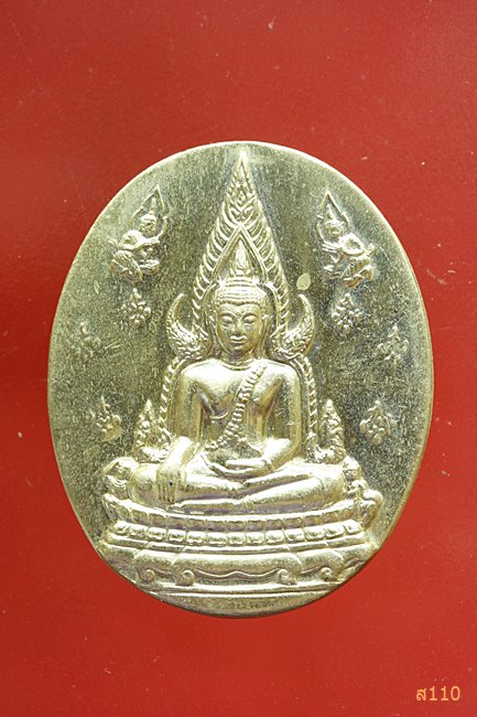 เหรียญพระพุทธชินราช ญสส.ปี 2543  หลวงปู่หมุน ร่วมปลุกเสก