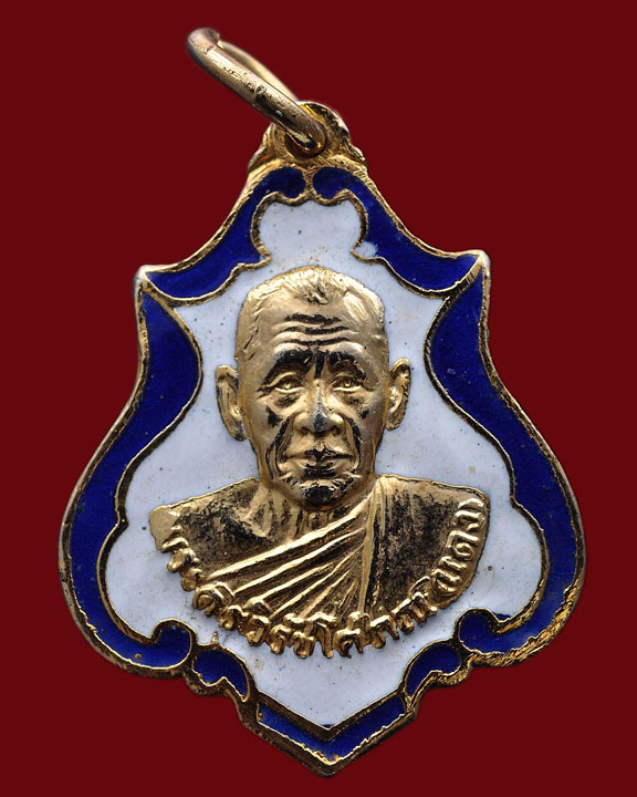 เหรียญปาดตาลหลวงพ่อแดง วัดศรีมหาโพธิ์รุ่นแรกกะไหล่ทองลงยา ปี2525