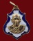 เหรียญปาดตาลหลวงพ่อแดง วัดศรีมหาโพธิ์รุ่นแรกกะไหล่ทองลงยา ปี2525