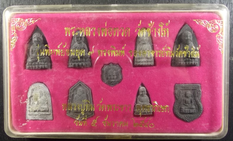 หลวงพ่อทวดวัดช้างให้(พิมพ์ย้อนยุค)หลวงปู่ทิม วัดพระขาว จ.อยุธยา ปีพ.ศ.๒๕๔๐