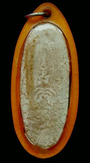 พระสีวลี หลวงพ่อแพ วัดพิกุลทอง สิงห์บุรี เลี่ยมเดิม